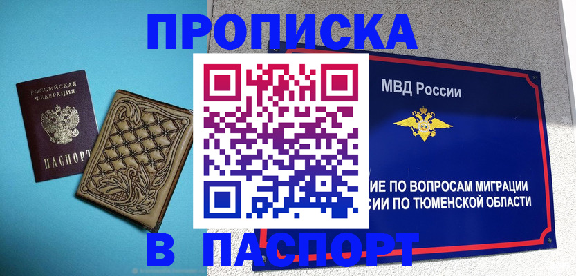 прописка для кредита в Карталах