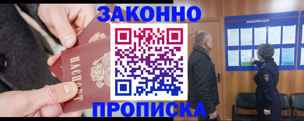 прописка регистрация в Карталах