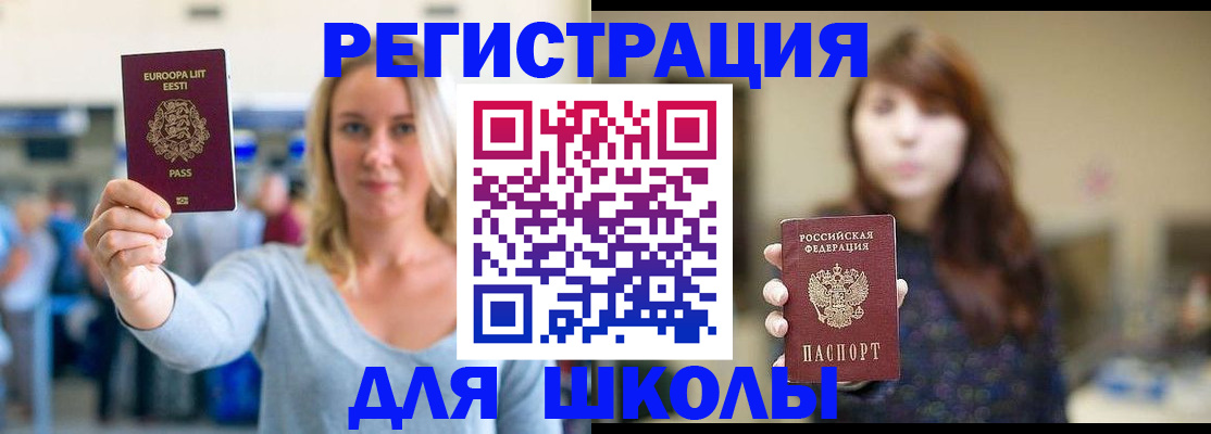 прописка для работы в Карталах