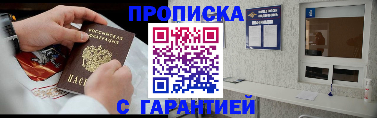 прописка иностранных граждан в Карталах