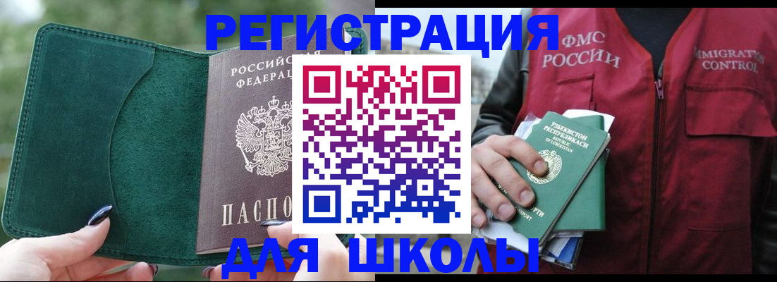 временная регистрация для всех в Карталах